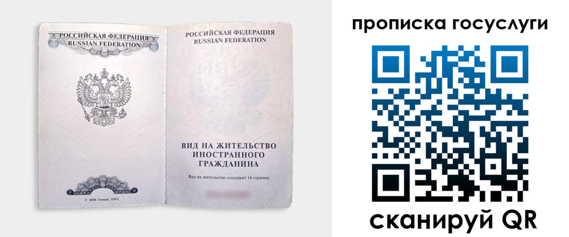 прописка поиск в Учалы