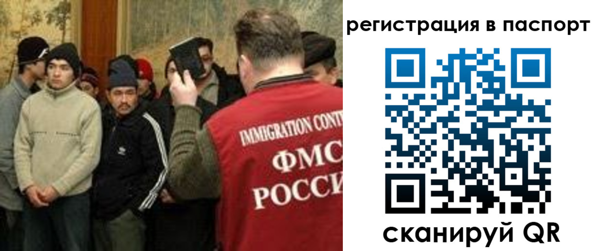 временная регистрация поиск в Учалы