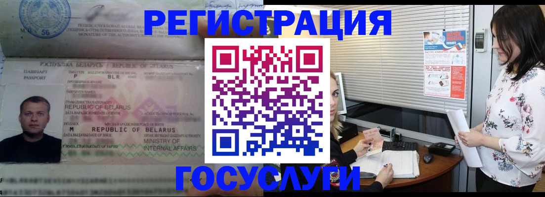 прописка от собственника в Учалы