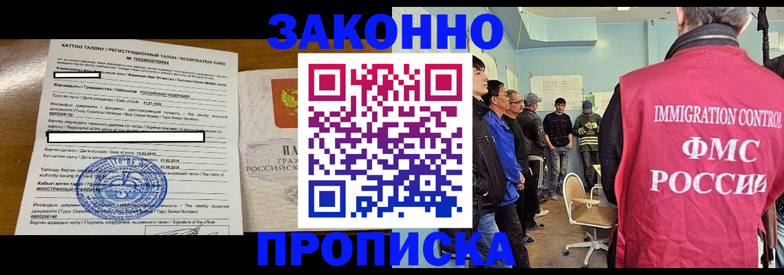 прописка для школы в Учалы